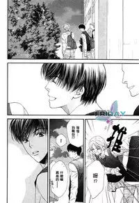 [Narazaki Souta] Kotsuari Monster [Chinese]