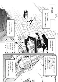 (C80) [Forbidden-Lips (Ryo)] Mabi Life 10 (Mabinogi)