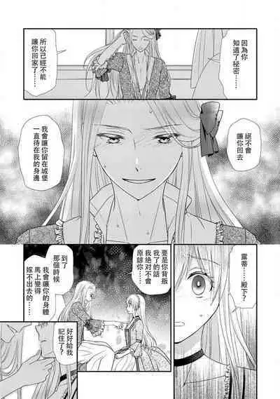 Shīkurettoravu~āzu ōji-sama to amai keiyaku o | 秘密戀人 和王子殿下定下甜蜜契約