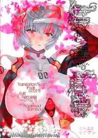 (C79) [Nakayohi Mogudan (Mogudan)] Ayanami Dai 4 Kai Pure Han | Ayanami 4 Preview Edition (Neon Genesis Evangelion) [English] =LWB=
