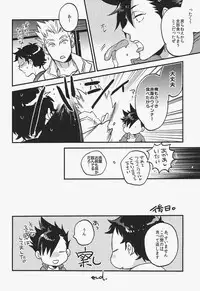 (C87) [MICROMACRO (Yamada Sakurako)] Senpai no Iu Koto Nanode. (Haikyuu!!)