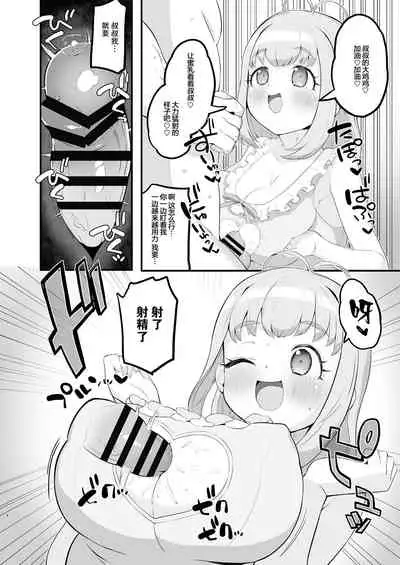 [Toranoe no Makimono (Toranoe)] Miruki no Ienai Himitsu Date (Waccha PriMagi!) [Chinese] [绅士仓库汉化] [Digital]