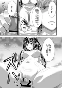 [Analog Store OFF Shiten] Yozora wa Yandereka suru shika Michi wa Nai (Boku wa Tomodachi ga Sukunai) [Digital]