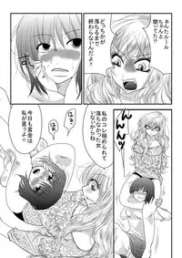 [The Nation of Head Scissors] Mixed Wrestling Japan 2016