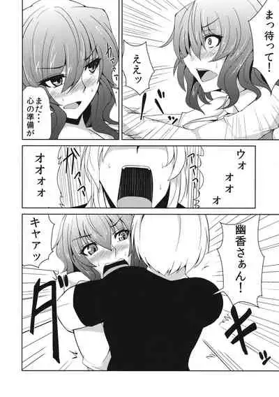 Anata dake o Mitsumete vol. 2