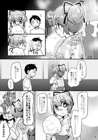 [Dosukoi Festival (Minamori Natsuru)] Shikyuu konbi natsu ecchi hon (Nettou! BEMANI Stadium) [Digital]