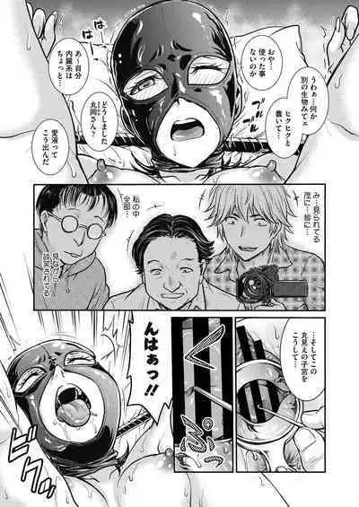 Hitozuma Saichoukyou Nisshi Ch. 1-11