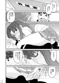 [Charlie Nishinaka] Cheers! 19 [Digital]