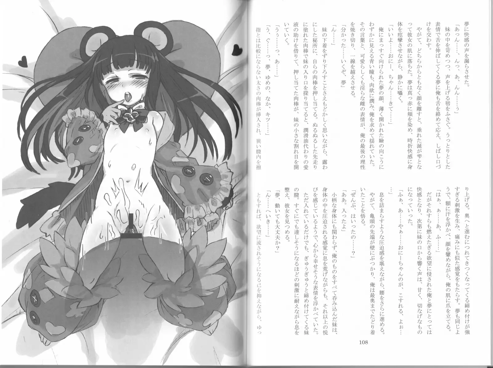 Monster Girl Encyclopedia Stories After-School Alice Tale