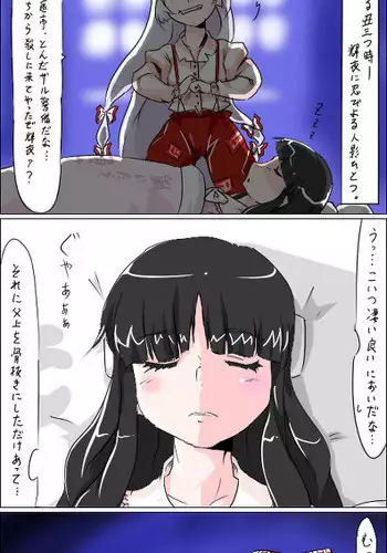 [Matchuri] てるもこセックス (Touhou Project)