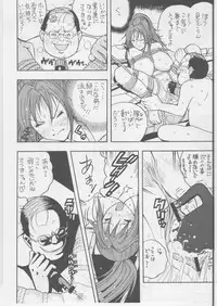 (C68) [Karukiya Company (Karukiya)] Ichigo DE Pon 2 (Ichigo 100%)