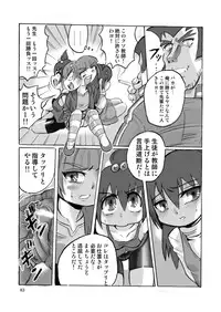 (C79) [RPG COMPANY2 (Hechi, Sawara Kazumitsu, Tada Atsunori)] LS12 (Mitsudomoe)