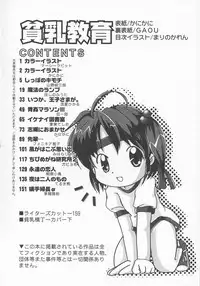 Hin-nyu v11 - Hin-nyu Kyouiku