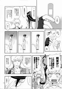 (C82) [Aa Aishiteru (Taishow Tanaka)] Oshino-san-chi no Shinobu-chan. Soushuuhen (Bakemonogatari)