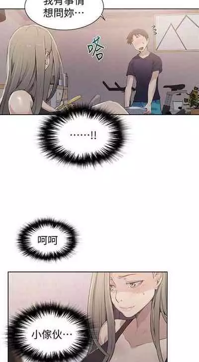 【周六连载】秘密教学（作者：美娜讚 & 鋼鐵王） 第1~85话