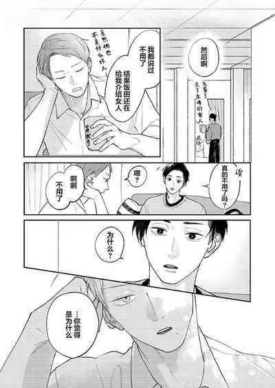 Ao to Midori | 青与碧