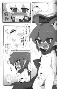 (Shota Scratch 14) [Excite Rabbit, Kinako Mochi (Various)] Sweet Darkness (Makai Senki Disgaea)