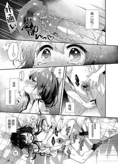 [Touyoko Surfrider (Fummy)] Komachi no Kimochi Ii - We weren't supposed to be in love. | 小町的心情 [Chinese] [白杨汉化组] [Digital]