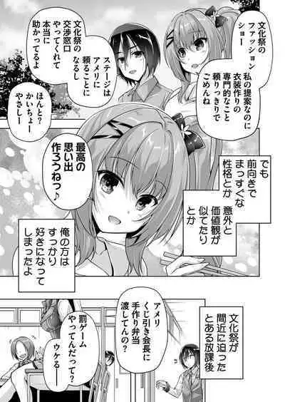 Hamidashi Creative Tokubetsu yomikiri ameri to sukipi H