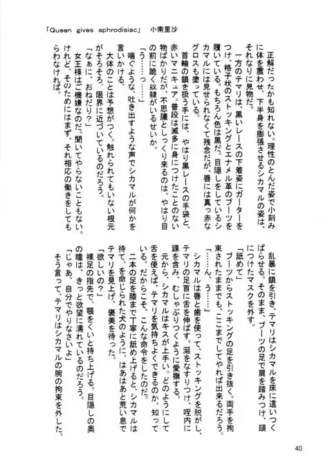 A ~Shochuu Omimai~