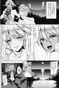 (C87) [H.B.A (Usagi Nagomu)] Elf no Hime wa Kairaku ni Naku