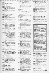 [In-Somnia (Akibakadzuki, Kudou Hiroshi)] Shukka Genin Wa Omae Da Ze!! | ...you the cause of breaking out... (Higurashi no Naku Koro ni)