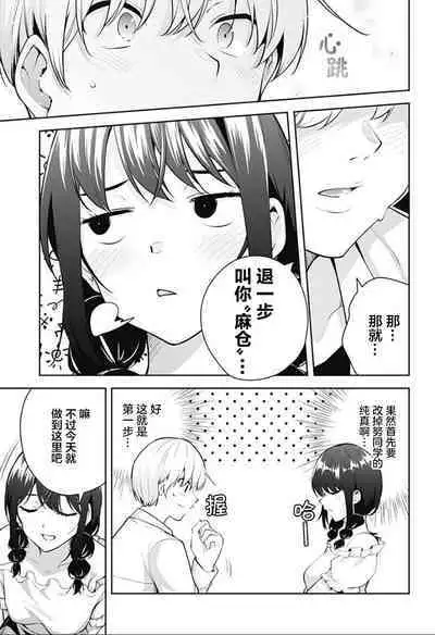 游梦卧绮~梦中的我们坠入爱河~(きただりょうま)