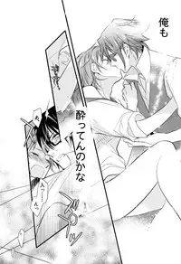 (KENKAppuru2) [Arabic Yamato (Asaisai)] Fushimi-san 20-sai! (K)