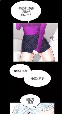 性溢房屋 Chapter 17-20 [中国翻訳]