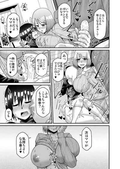Kimama na Mama to Wagamama Mama no Nasu ga Mama!