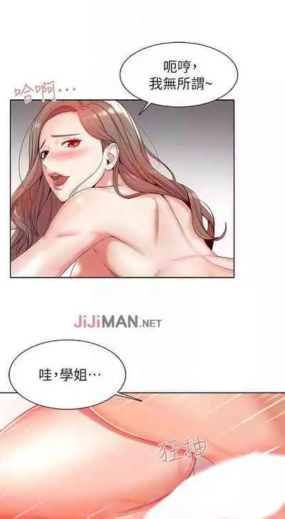 【周三连载】超市的漂亮姐姐（作者：北鼻&逃兵） 第1~32话