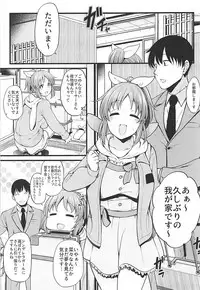 (Cute Star Festiv@l 02) [Nankyoku (Sirokuma)] Anata ga Miseta Samenai Yume (THE IDOLM@STER CINDERELLA GIRLS)