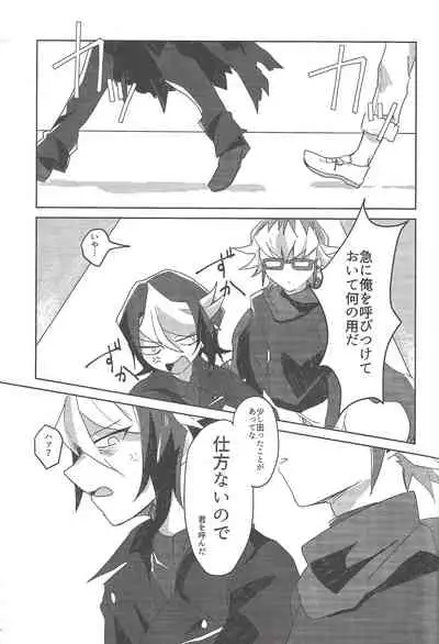 (Sennen Battle Phase 14) [EKITICA (sairi)] Mubou no Koibito (Yu-Gi-Oh! ARC-V)