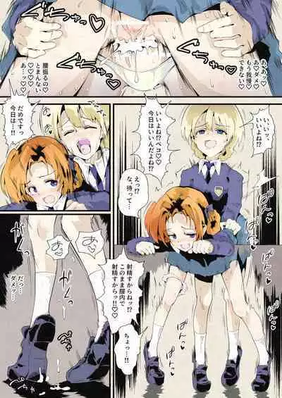 [伊奈九なるR] ふたなり聖グロ~爛れたティータイム~ ミルクティー