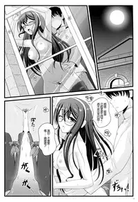 (C87) [Napier Sabre (Ryu-Akt)] Private Secretary (Kantai Collection -KanColle-) [Chinese] [空気系☆漢化]