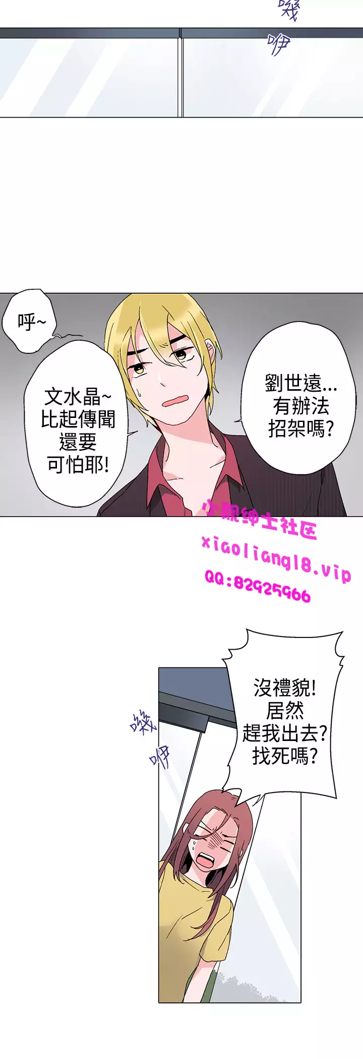 中文韩漫 灰姑娘的哥哥們 Ch.01-10