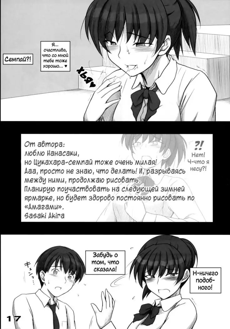 Mikkai | Тайное свидание