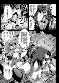 [Wada Mountain (「Takashi」)] Sana Shokukan Soushuuhen (Touhou Project) [Digital]