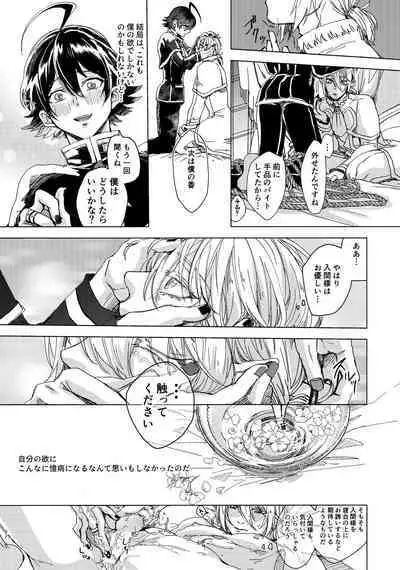 [bellio (Maru)] Midnight Blue Melancholy (Mairimashita! Iruma-kun)