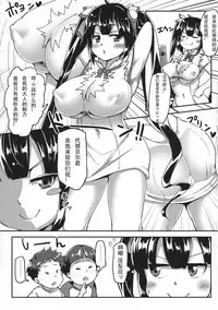 (C92) [Moenai Gomi Bukuro (BON_3000)] Hestia no Iinari Komori Taiken (Dungeon ni Deai o Motomeru no wa Machigatte Iru Darou ka) [Chinese] [大黄粘痰汉化]