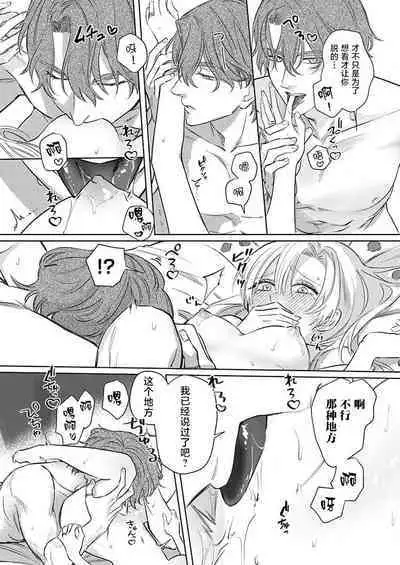 Ai ga Omoi Kishi Koushaku wa, Tsuihou Reijou no Subete o Ubaitsukushitai. | 骑士公爵爱意深重，想要索取放逐千金的一切。 1-12