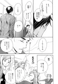 [Anthology] b-BOY Phoenix Vol.07 Tshi no Sa Tokushuu