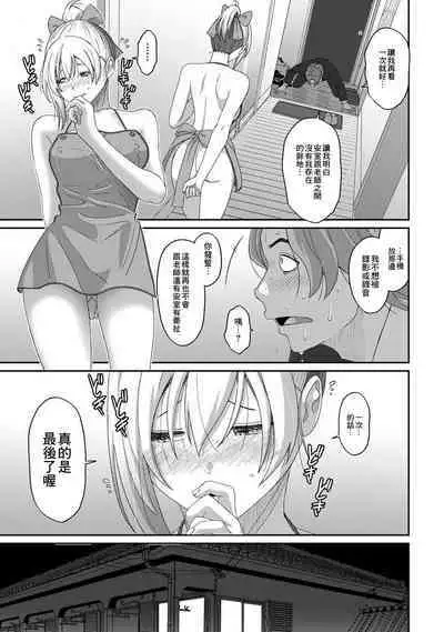 Itaiamai | 痛苦的甜蜜 Ch. 1-21