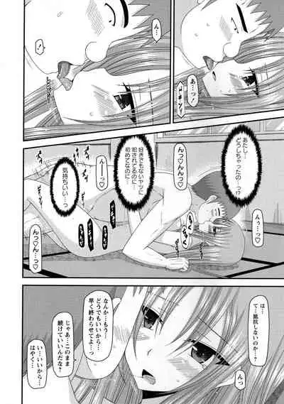 Roshutsu Shoujo Yuugi Kan