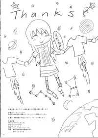 (C85) [Quzilax] Geiger counter 2