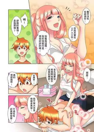 [Mima] Kon Nani Bikubiku Shiteru no ni… Shi nai no? - Ofuro de! Heya de! Living demo!? Aniki no Yome ni Iji rarete…- | 明明你的弟弟挺成這樣….還不上嗎？～在浴室！在房間！在客廳也是!?被老哥的妻子不斷地玩弄… Ch.1-20 [Chinese]