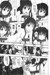 [Mayonnaise.] Nikubenki System Chronicle | 肉便器社會體制年代記 [Chinese]