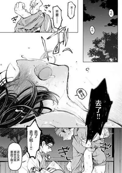 Kumi-chan 3
