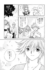 [Nagase Rurio] Fantaseed