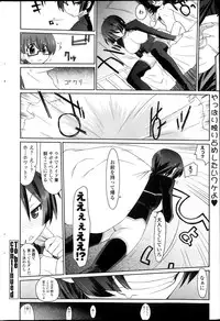 [Kogaku Kazuya] Bukkorori Ch. 1-5